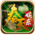 春天娱乐棋牌