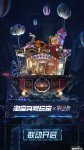 玩出无限精彩！第五人格X淘宝头号玩家精彩福利来袭