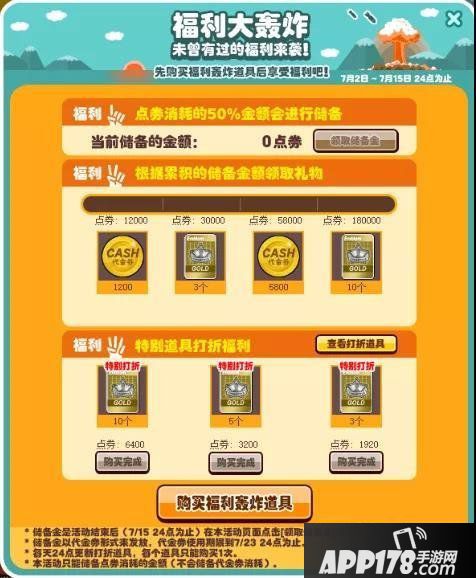 《陌头篮球》夏日福利轰炸 两天一夜Freestyle赢福利