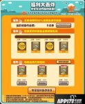 街头篮球夏日福利轰炸 两天一夜Freestyle赢福利