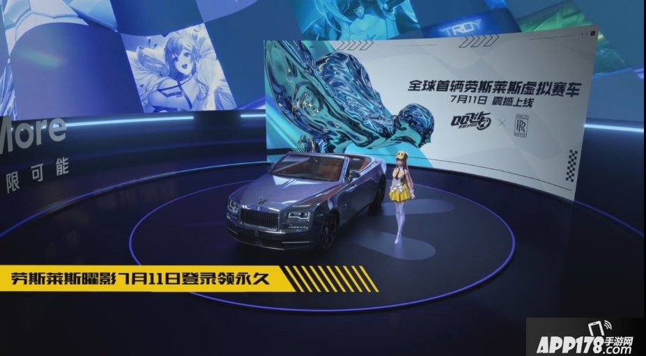 QQ飞车