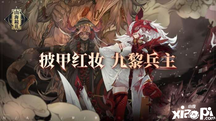山海镜花金乌四时怎么样 金乌四时技能点强度评测