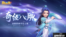 梦幻西游三维版“奇经八脉“全服上线，快开启你的经脉