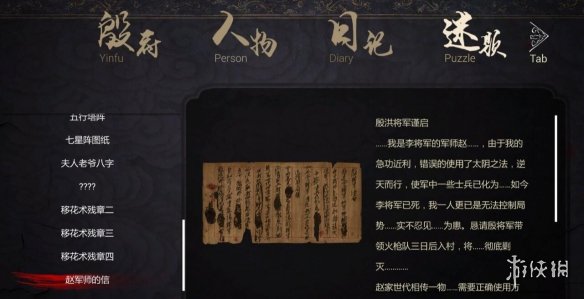 游侠网