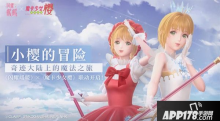 闪耀暖暖魔卡少女樱联动时装好吗？联动新时装一览