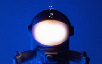 人形外观音箱即将亮相？天猫精灵暗示推“宇航员音箱”