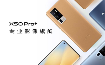 vivo X50 Pro+开启预售：专业影像旗舰来了4998元起