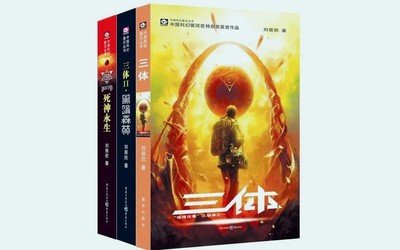 当当好书年中榜单发布！《三体》登电子书畅销榜首