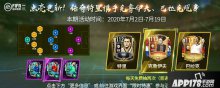 FIFA足球世界点亮更新！三位欧洲传奇球星闪耀登场