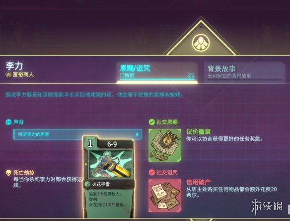 游侠网