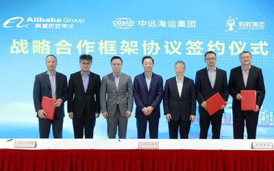 中国远洋海运与蚂蚁集团和阿里巴巴签署战略合作协议
