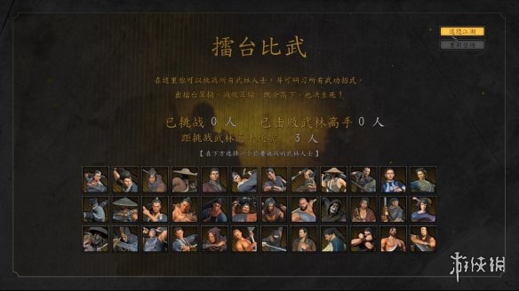 游侠网