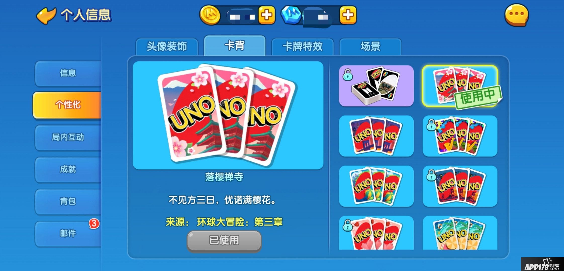 一起优诺