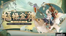 惠比寿登场！阴阳师×梦幻西游三维版联动将启
