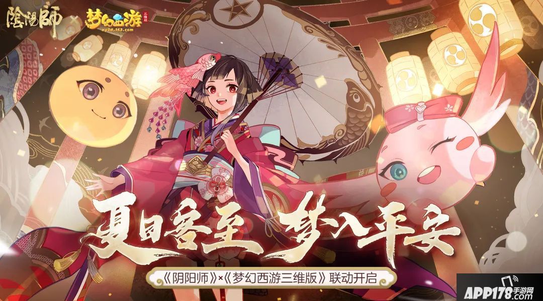 阴阳师手游