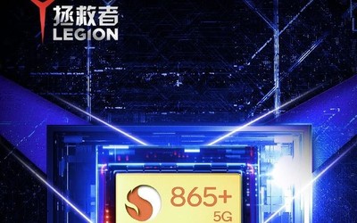官宣：联想拯救者电竞手机全球首发高通骁龙865 Plus