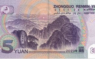 新版5元纸币冲上热搜 你又有多久没有摸过纸币了