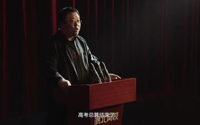 人生不止一次高考 高中辍学生罗永浩给高考生几条建议