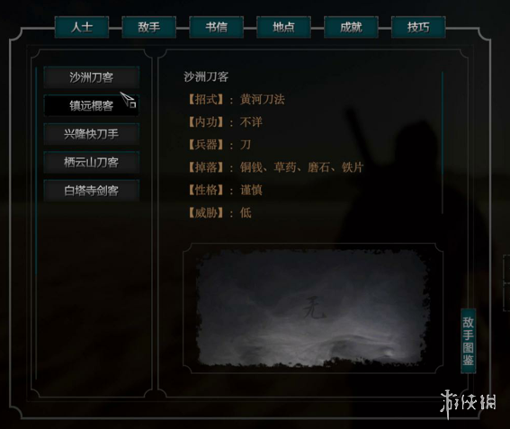 游侠网