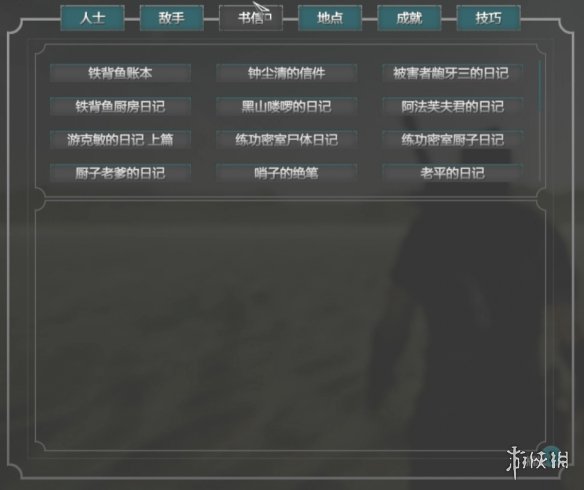 游侠网