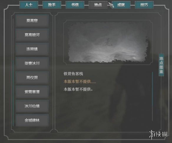 游侠网
