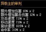 《DNF》花费和审判哪个锋利 花费和审判属性强度评测