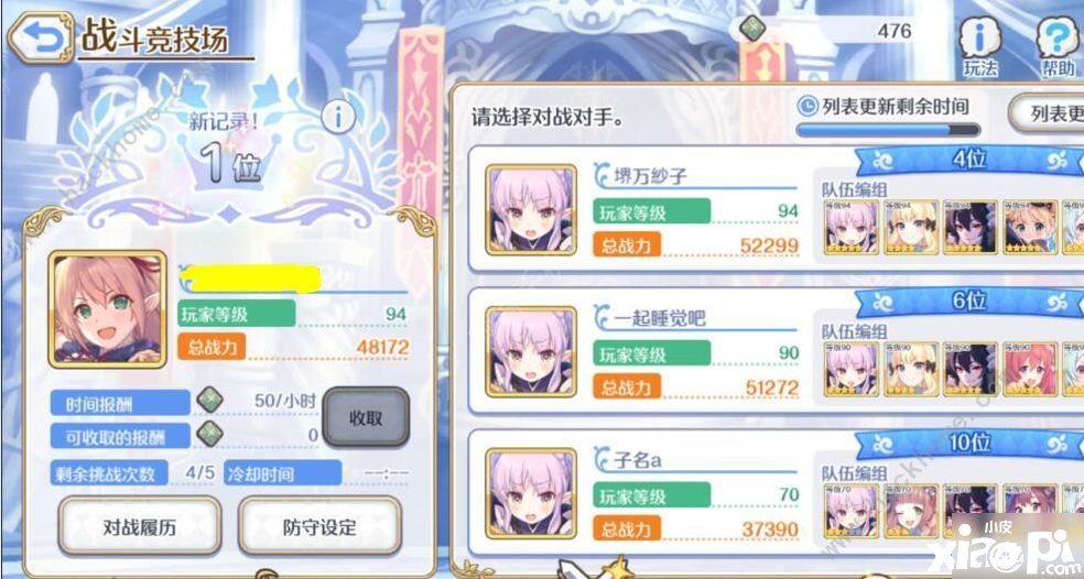 《公主连结》国服哪些脚色锋利 国服最强脚色本领评测