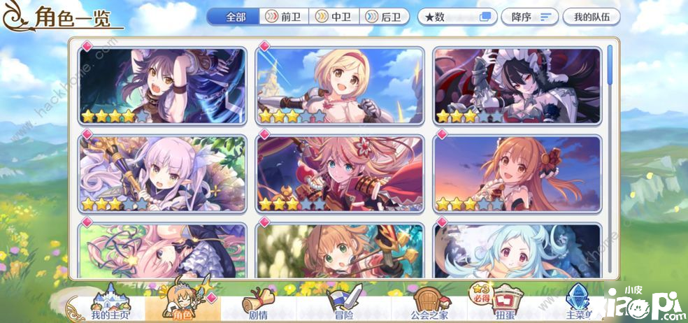 《公主连结》国服哪些脚色锋利 国服最强脚色本领评测