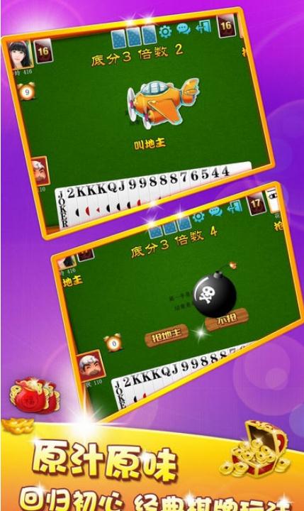 闲来斗地主游戏安卓版