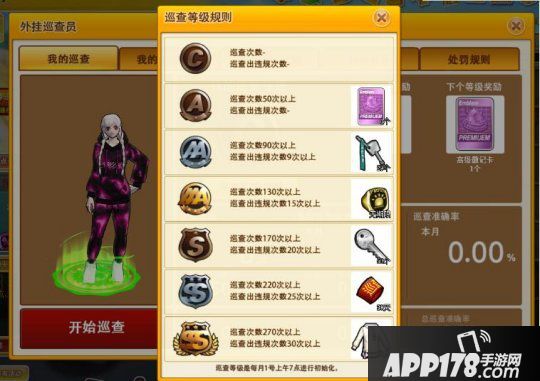 让外挂无所遁形 《陌头篮球》外挂放哨员系统即将开启
