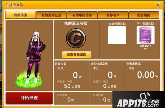 让外挂无所遁形 《陌头篮球》外挂放哨员系统即将开启