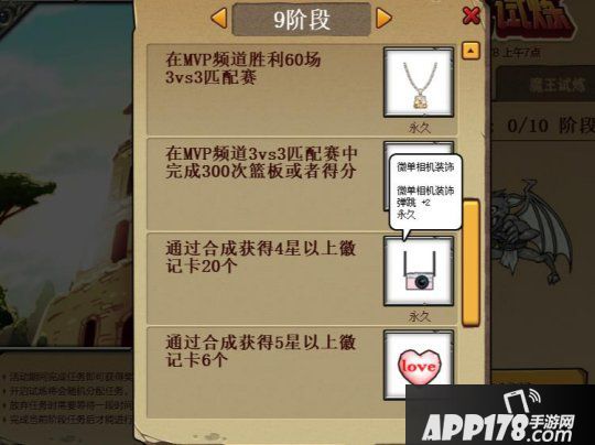 让外挂无所遁形 《陌头篮球》外挂放哨员系统即将开启