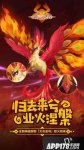 金乌现世英杰激战！海岛纪元迎来全新版本重磅上线