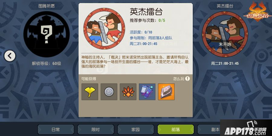 海岛纪元