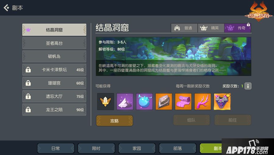 海岛纪元