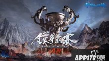 这个夏天,我PK你!新倩女幽魂2020全民争霸赛报名开启