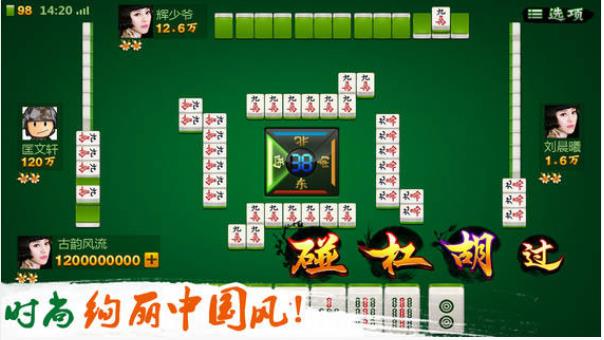 欢乐麻将升级版游戏安卓版