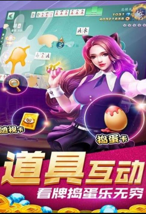 欢乐大咖麻将游戏安卓版