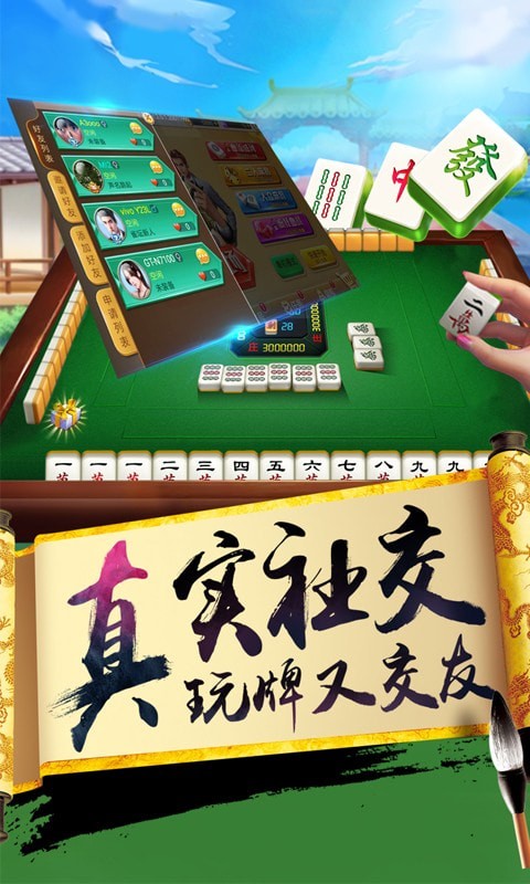 单机麻将开心版游戏安卓版