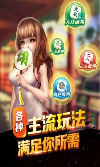 途游四川麻将手游安卓版
