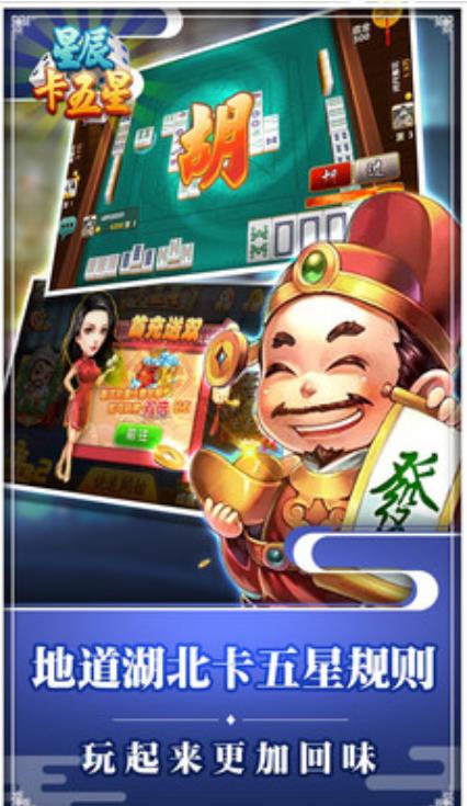 星辰卡五星游戏安卓版