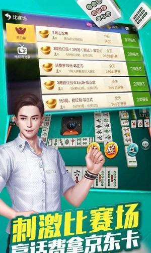 微乐山东麻将手机版游戏安卓版