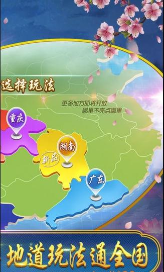 快乐麻将游戏安卓版