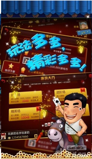 湖南跑得快游戏安卓版
