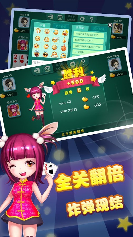 多乐跑得快游戏破解版