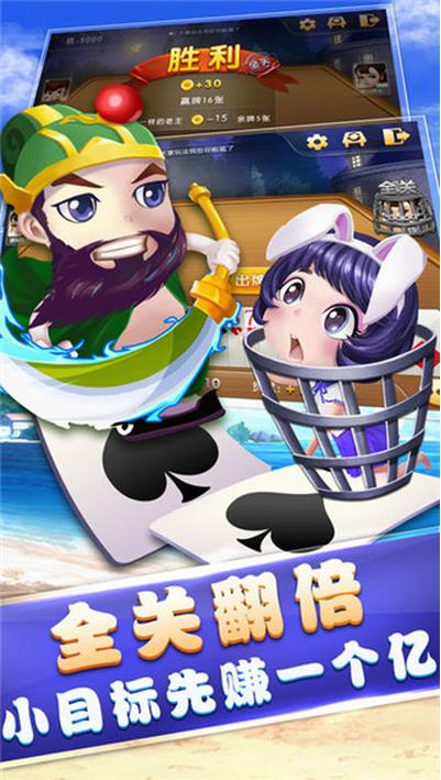火拼跑得快游戏安卓版