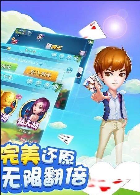 多乐升级游戏安卓版