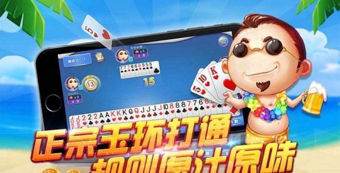 玉环打通游戏安卓版