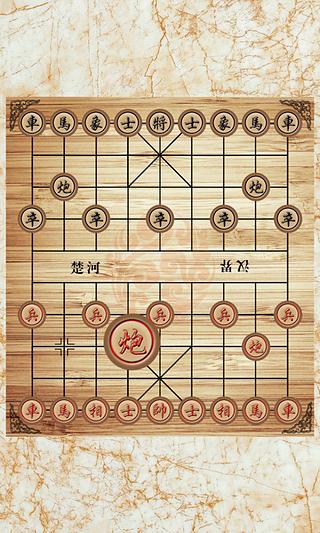 象棋盘v2.4图0