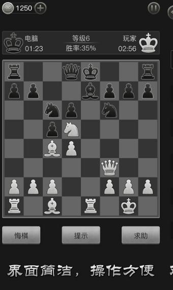 国际象棋最新版图0